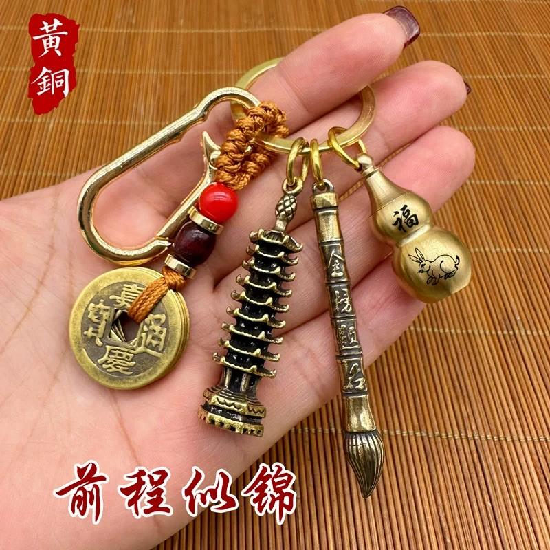 黄铜十二生肖葫芦钥匙文昌塔题名笔钥匙扣挂件复古纯铜五帝钱挂件