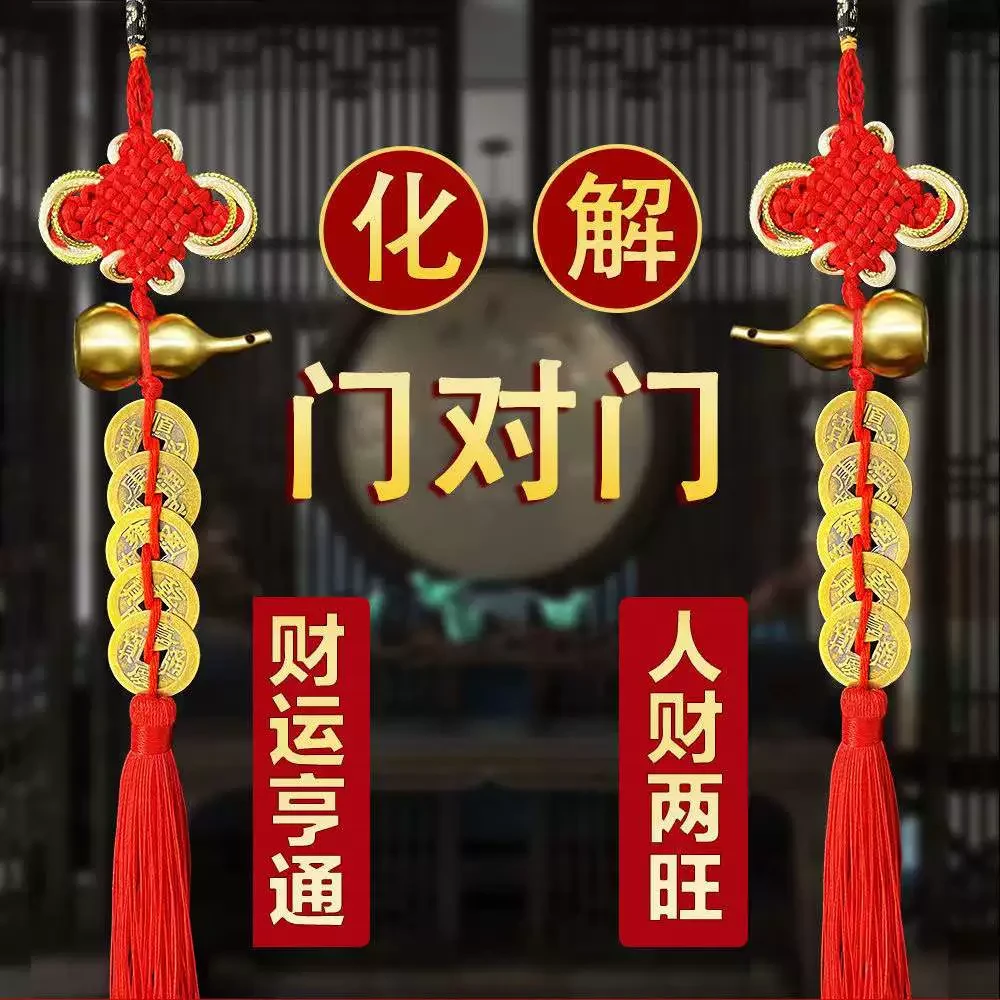 黄铜葫芦五帝钱中国结挂件门对门大门卧室摆件人财两旺吉祥结装饰