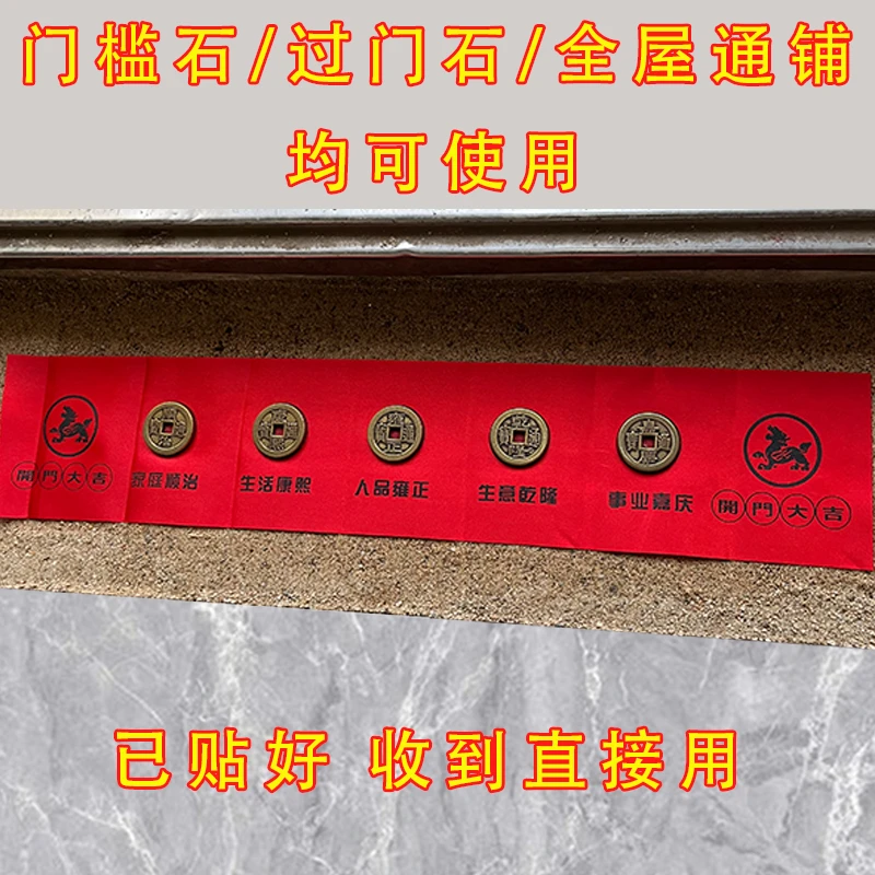 装修入户门家用门槛石现代仿古纯铜五帝贴砖过门石已贴好落地摆件