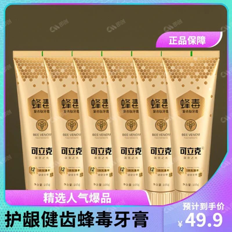 养护清护清焱护龈黑色抑菌去黄去渍黄牙炫白洁牙清新去烟渍黑色