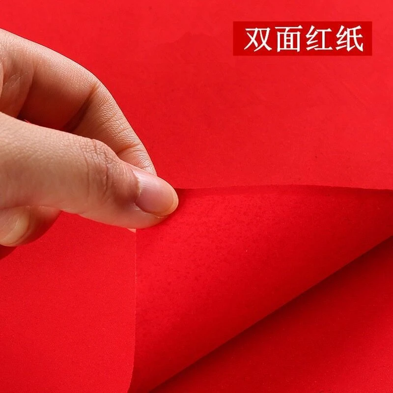 火火喜红纸结婚用红纸批发压井盖喜庆剪纸朱砂红纸大张红纸红用双