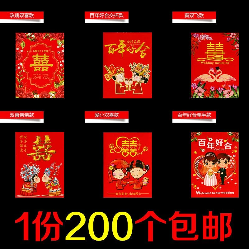 结婚迷你小红包袋 活动迷你小红包袋 开门抛洒喜字利是封批发包邮