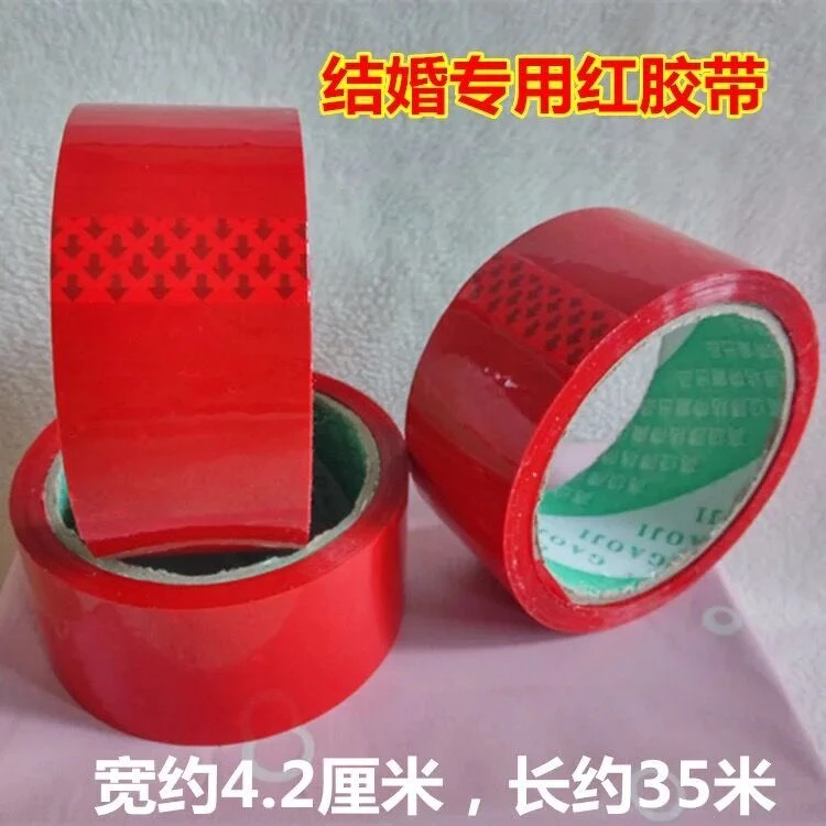 火火喜婚场布置结婚压井盖红纸自粘结婚地毯专用胶封箱胶红色胶带