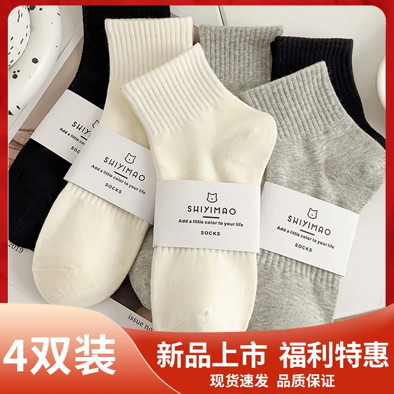 RIGHT POSE/右姿黑白色吸汗透气短筒袜子女夏季百搭无骨运动短袜