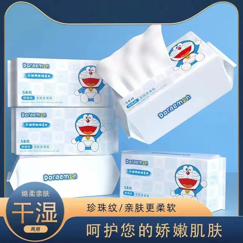 【新疆包邮】到手三包一次性洗脸巾洁面巾50抽干湿两用不掉毛不掉絮