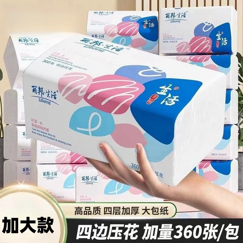 【新疆包邮】到手20加大加厚款家用抽纸四层加厚带压花湿水可用抽纸