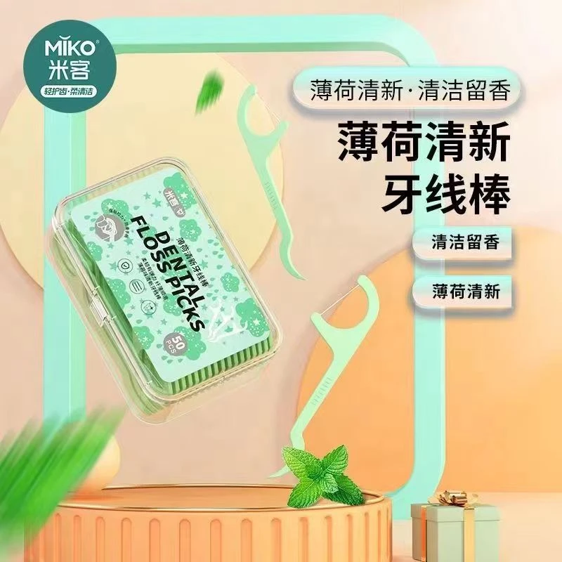 【新疆包邮】到手五盒一次性家用牙线超细便携式独立包装洁牙家庭装