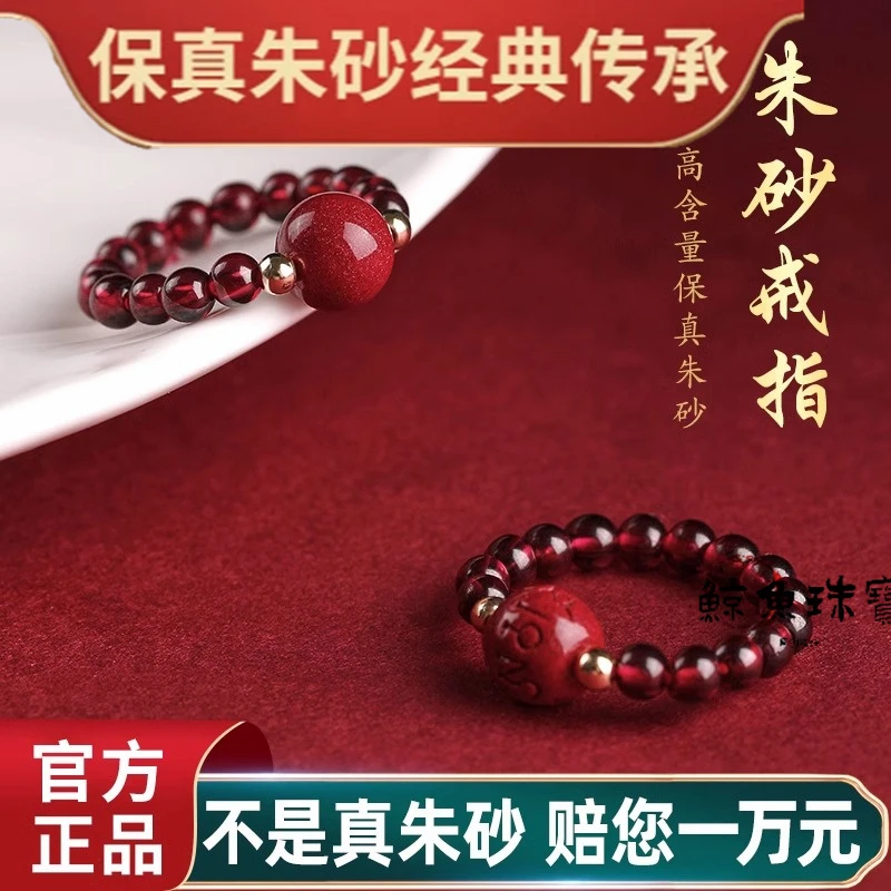 含辰砂工艺品朱砂戒指女款转运珠貔貅四叶草小众设计女士戒指女