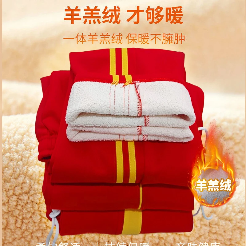 大红色冬季加厚羊羔绒校服裤子两道杠黄条男女学生宽松保暖裤耐磨