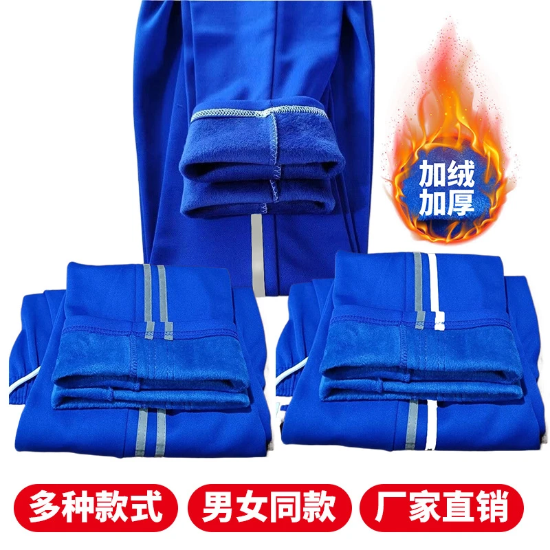 宝蓝色反光条冬季加绒加厚校服裤子一道两道杠灰条小学生高中保暖