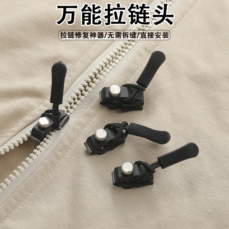 万能拉链修复器可拆卸拉链头箱包外套衣服鞋靴家用免工具替换锁头