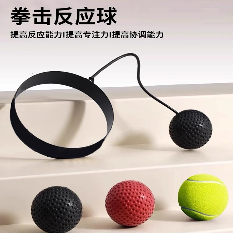 拳击反应球速度球头戴反应靶成人解压魔力球儿童闪躲散打训练器材