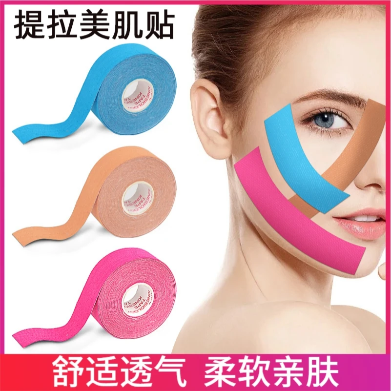 脸部肌肉贴法令纹抬头纹川字纹多功能肌贴绷带弹力布面部提拉神器