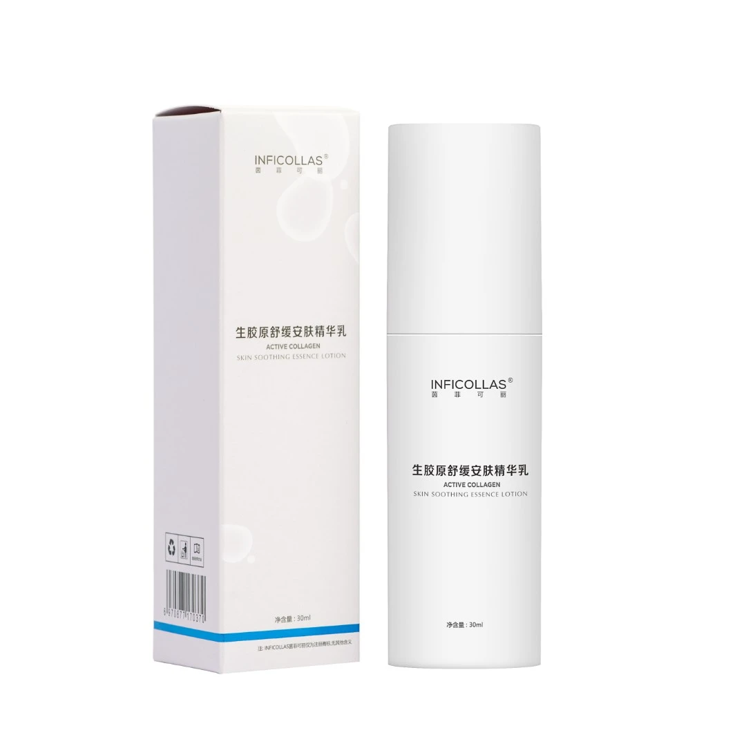 舒缓安肤精华乳30ml（需放冰箱保存）（共发2瓶正装）