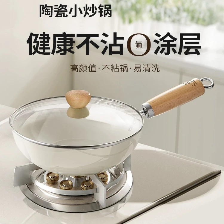 Q-24cm陶瓷釉小炒锅升级款无涂层不粘锅家用煎蛋炒菜烹饪泡面锅