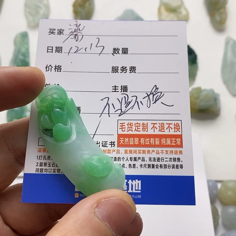 【闪购商品】定制翡翠未镶嵌鎏**彩