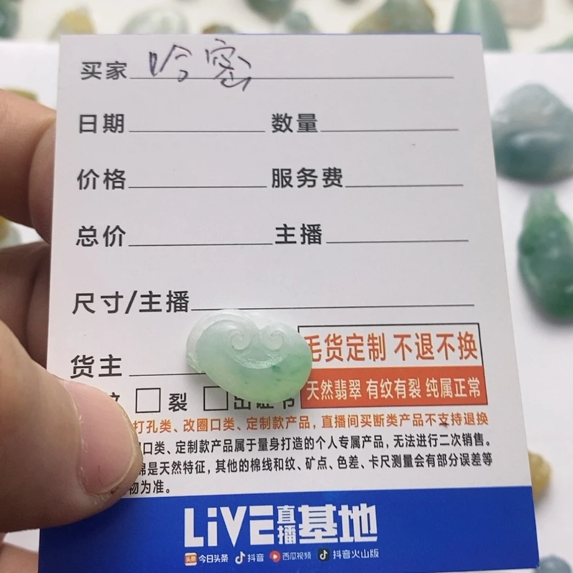 【闪购商品】定制翡翠未镶嵌Z**密