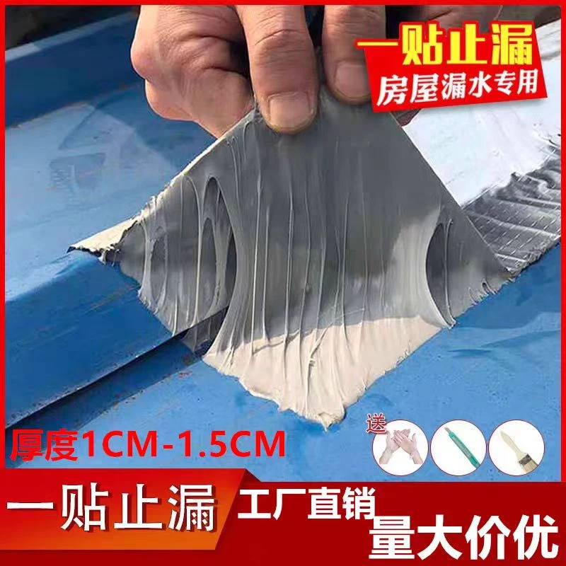 强力万能丁基防水胶带下水管水槽阳光玻璃房顶铁棚厨卫防水补漏贴