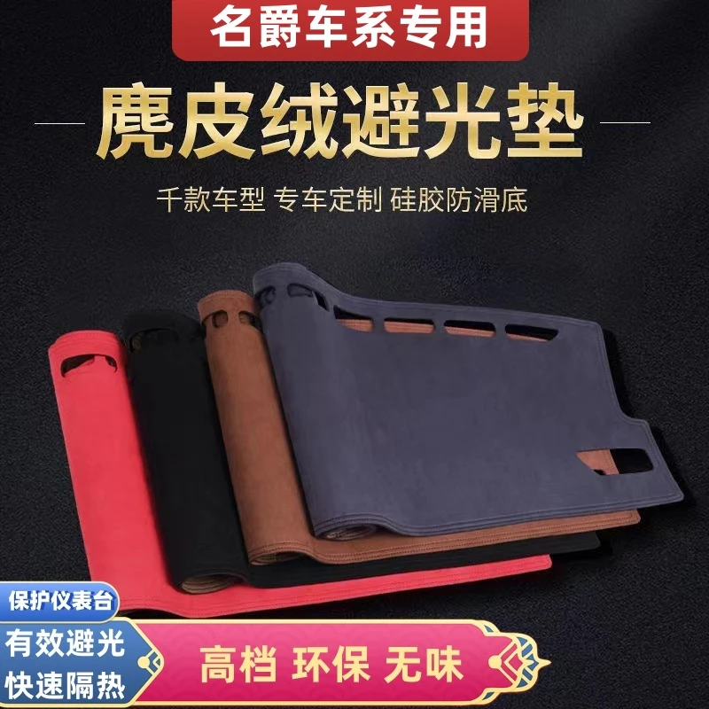 名爵车型专用中控仪表台避光垫名爵MG5/6名爵领航ZS/ONG/HS名爵3