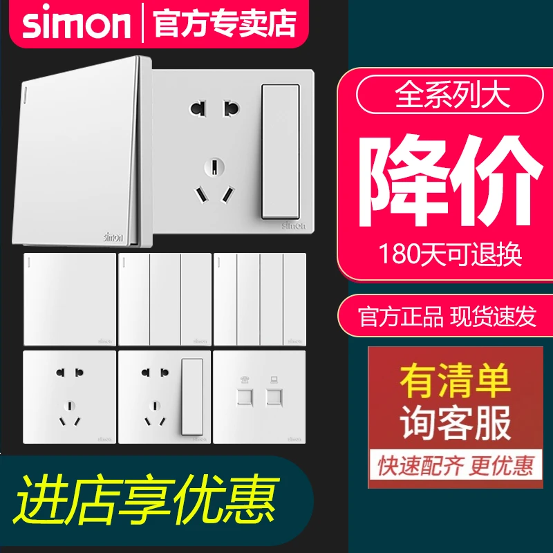 simon西蒙开关插座官方官网店M3雅白色系列86型五孔墙壁电源面板