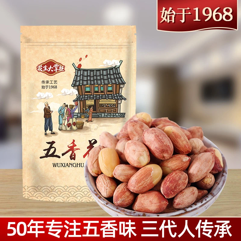 【花生大掌柜】2025年新花生五香烤花生酥脆五香花生米100克500克袋