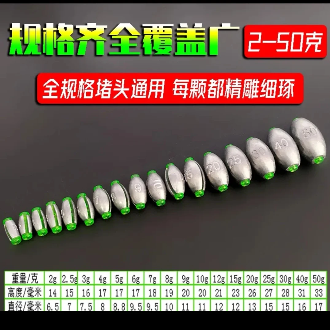 开口铅坠筏钓跑铅通心坠路亚空心坠桥筏远投钓鱼配件（10个装）
