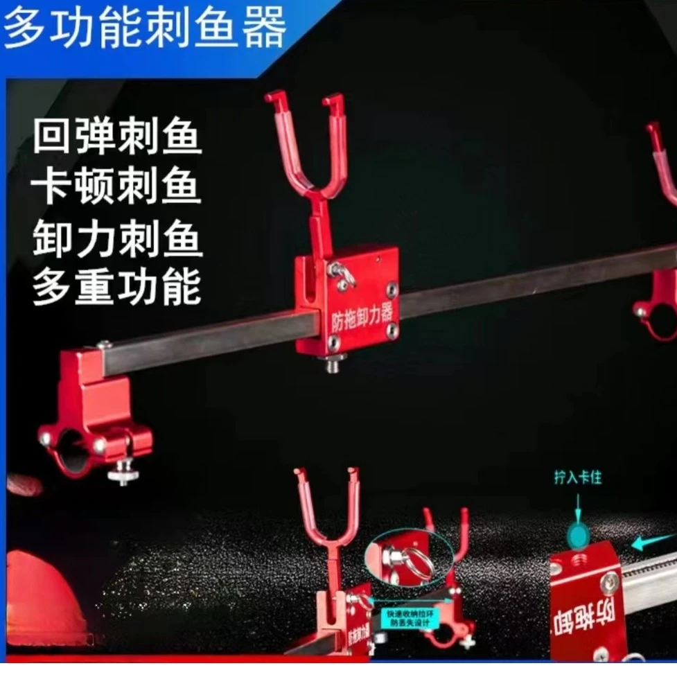 刺鱼器   防拖卸力  三挡可调节 自动     杆抄网杆连接收纳设计