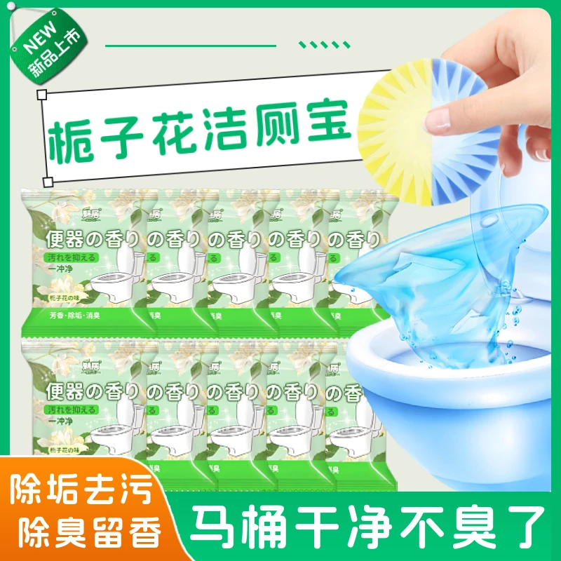 [官方正品]栀子花香马桶洁厕宝厕所除垢清洁剂除臭留香去黄洁厕灵
