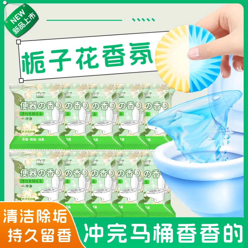 [官方正品]栀子花马桶清洁剂除臭留香蓝泡泡洁厕宝厕所除垢清香型