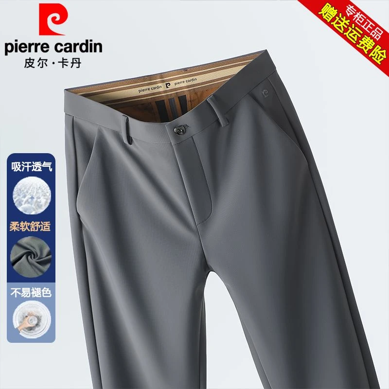 皮尔卡丹高端新款轻奢桑蚕丝商务西装裤春秋季男裤直筒休闲长裤子