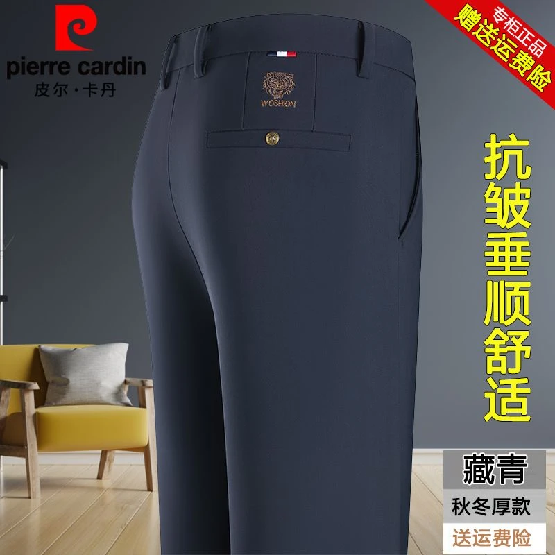 皮尔卡丹男裤春秋季宽松男士休闲裤高弹力商务西裤男款直筒长裤子