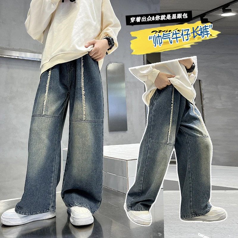 男童春秋牛仔裤学生版2024秋季新款阔腿裤中大童韩版宽松直筒裤潮