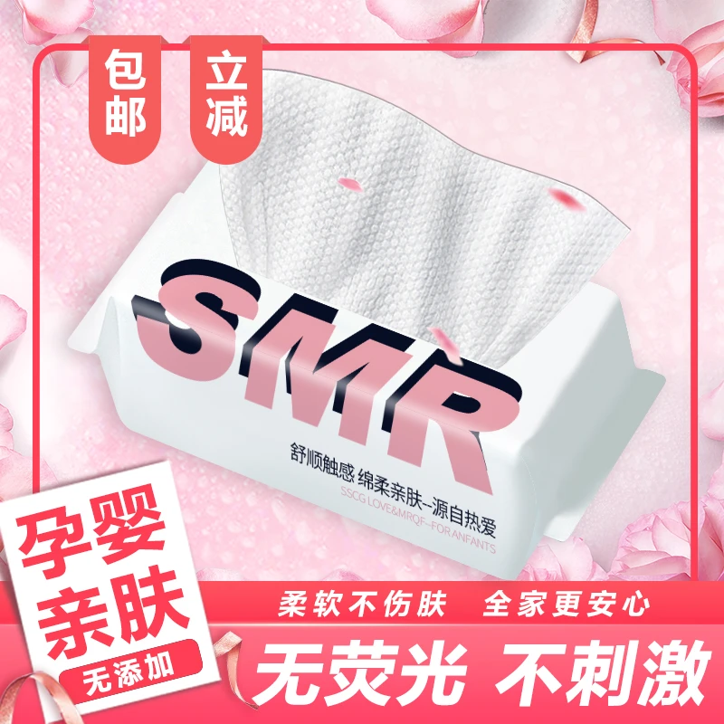 【母婴专属福利】一次性洗脸巾珍珠纹洁面洗脸巾加大加厚洗脸棉柔巾