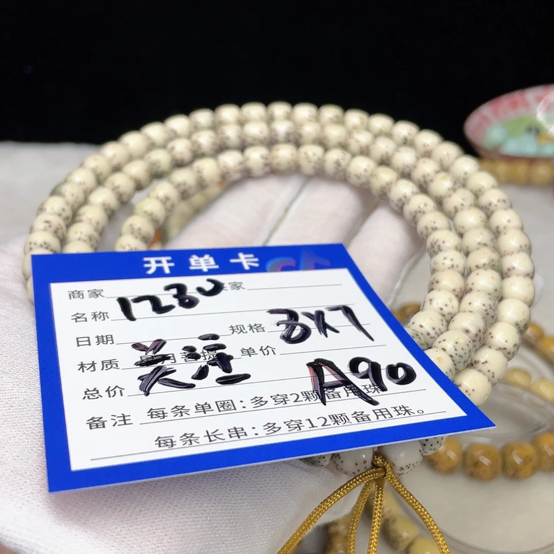 星月菩提手串A90 星月菩提