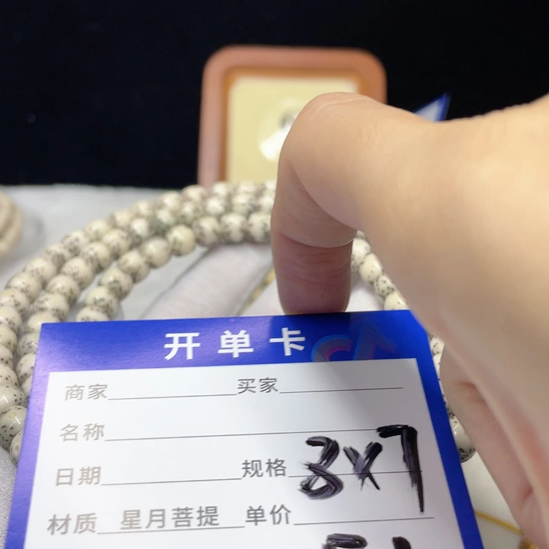 星月菩提手串E1 星月菩提