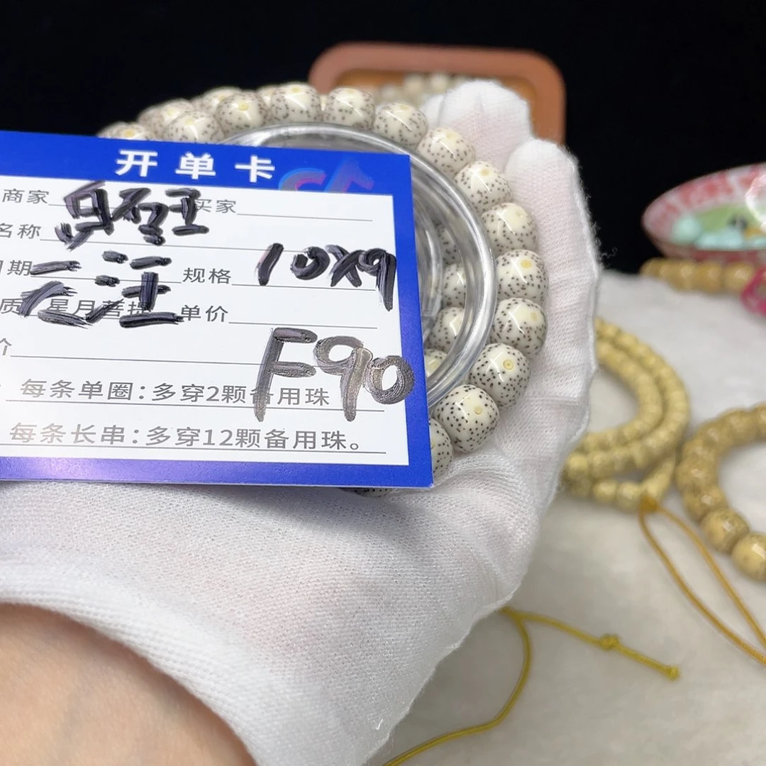 星月菩提手串F90 星月菩提