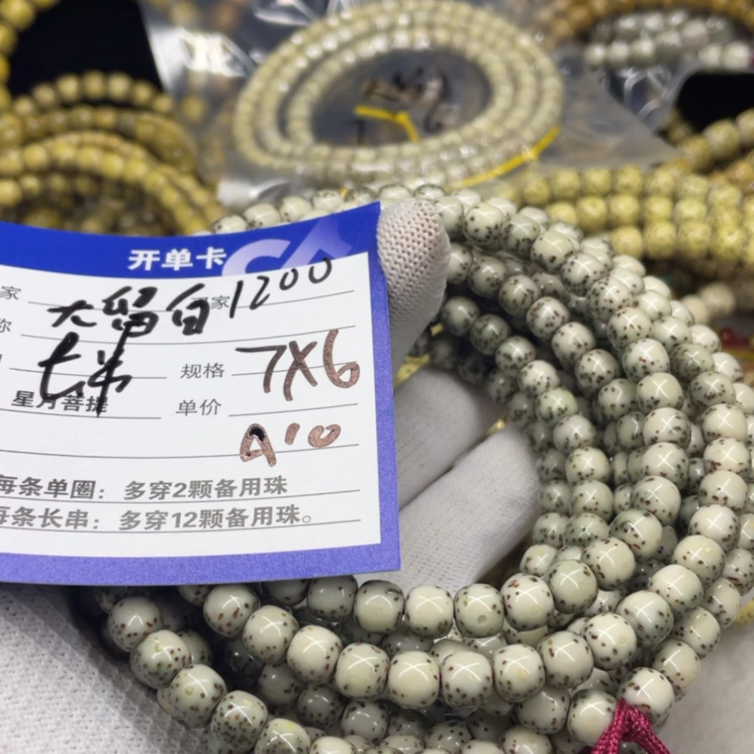 【闪购商品】星月菩提手串A10