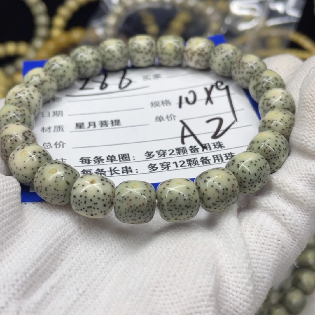 【闪购商品】星月菩提吊坠A2