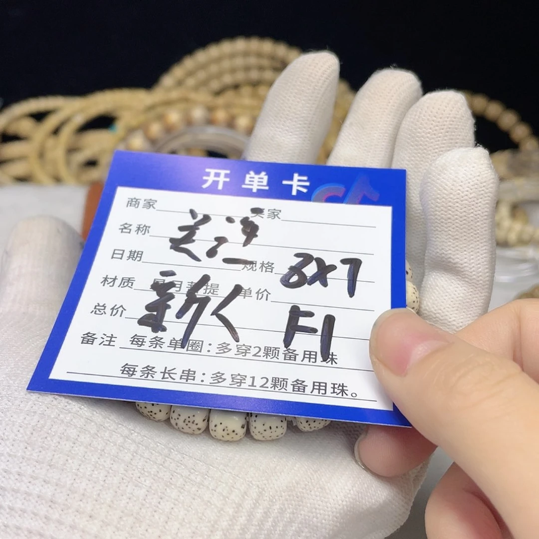 星月菩提手串F1 星月菩提