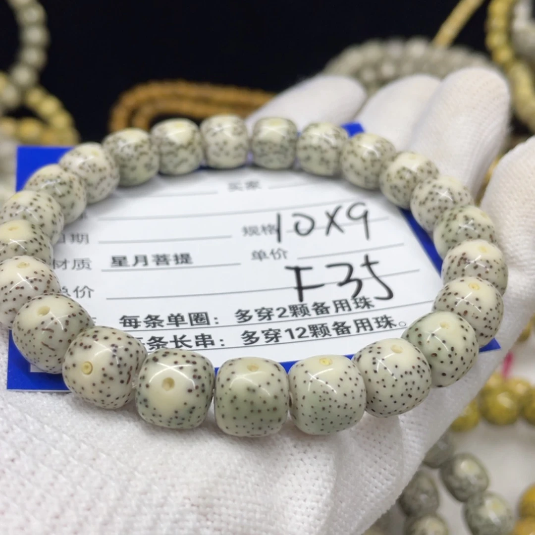 【闪购商品】星月菩提吊坠F35