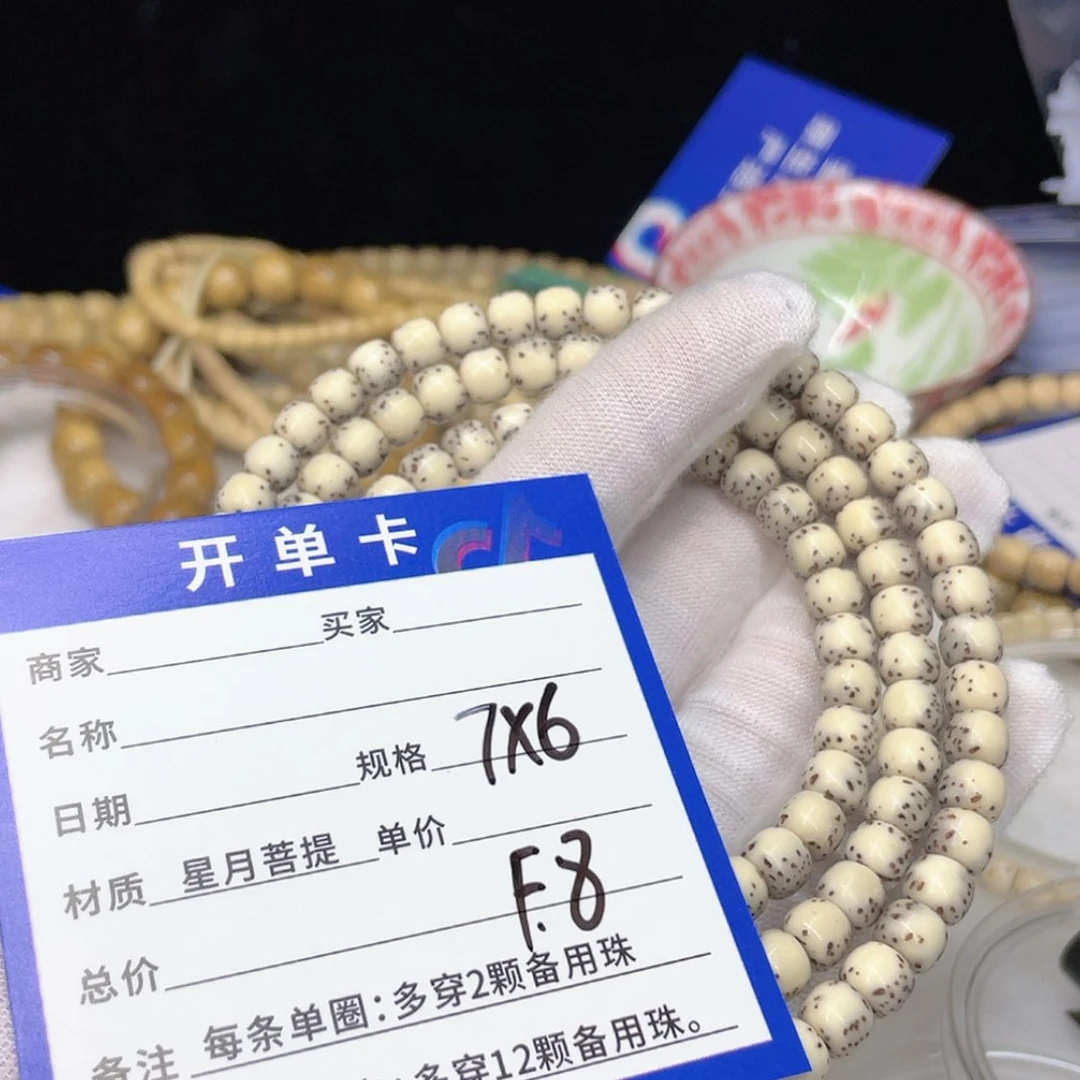 【闪购商品】星月菩提手串F8 星月菩提