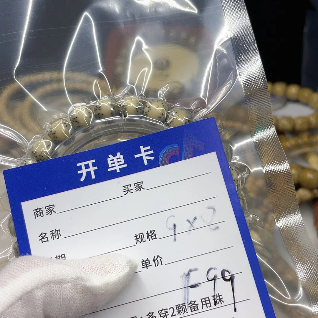 星月菩提手串F99 星月菩提