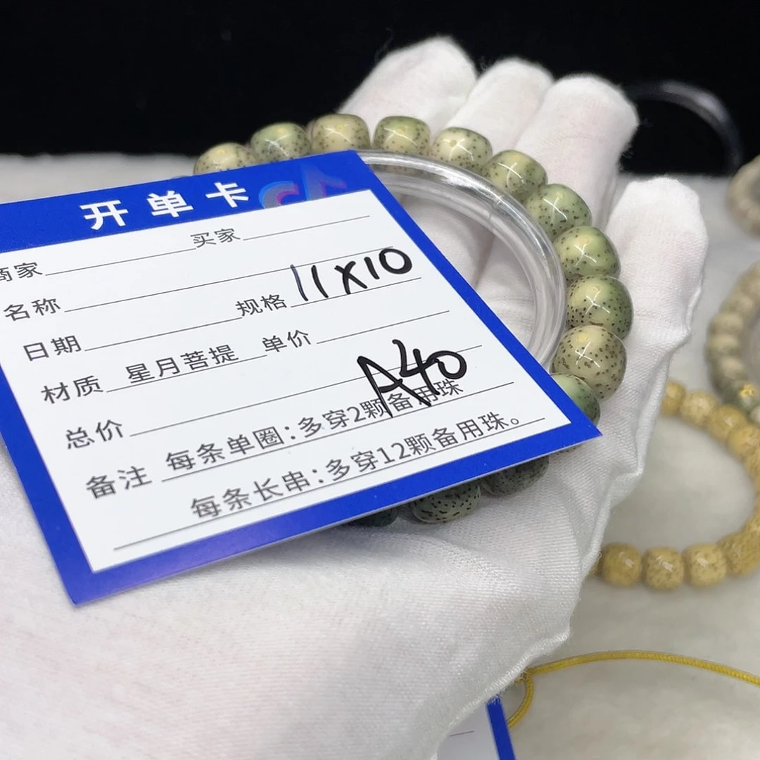 星月菩提手串A40 星月菩提