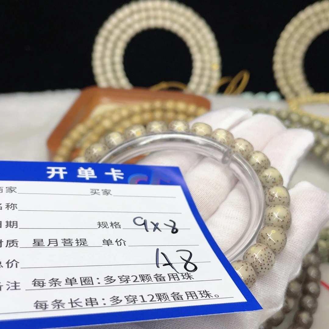 星月菩提手串A8 星月菩提