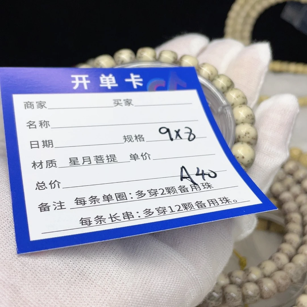 星月菩提手串A40 星月菩提
