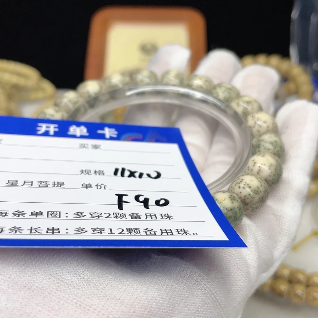 星月菩提手串F90 星月菩提