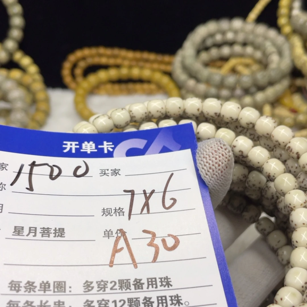 【闪购商品】星月菩提吊坠A30
