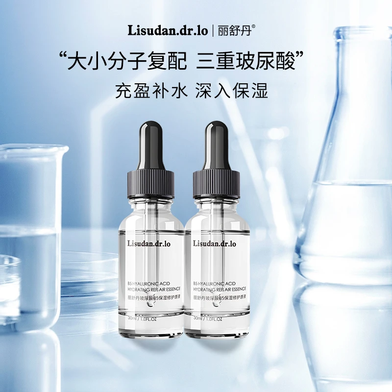 丽舒丹玻尿酸B5补水保湿原液精华修护多重补水保湿舒爽维稳护肤