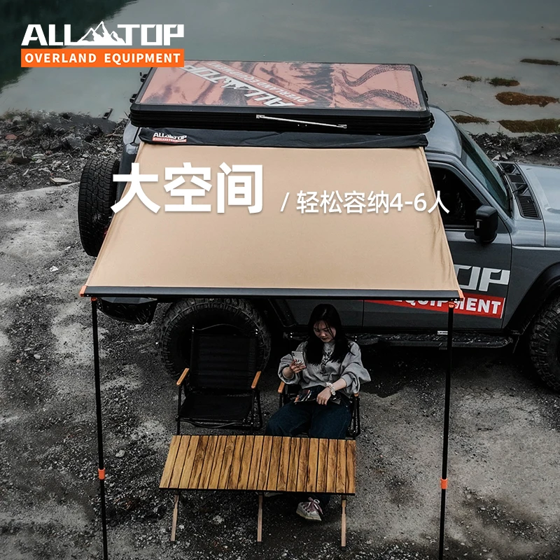 ALLTOP奥拓普户外车边帐篷天幕汽车载遮阳棚侧边帐越野SUV自驾游