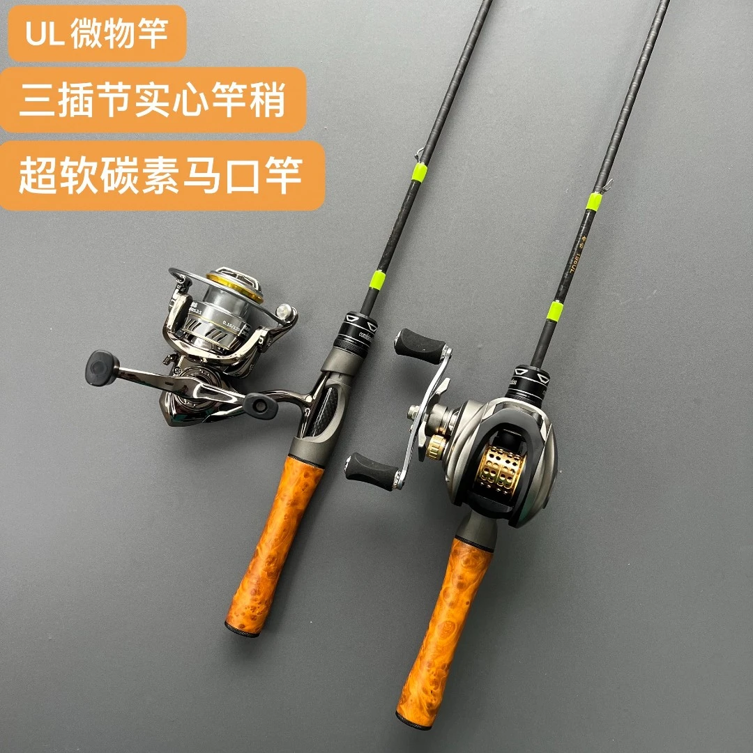 碳素三插ul微物竿实心竿稍微物竿套装微物溪流马口竿路亚竿直柄